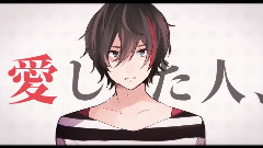 gumi - 恋爱审判