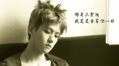 EXO-K - 秋风起同名小说预告