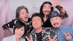 南天群星 - 天国オン・ザ・ビーチ