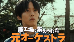 松坂桃李,miwa - 电影<艺术大师>