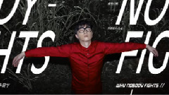 华晨宇 - Why nobody fights