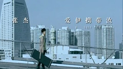 南拳妈妈 - 爱伊携带汝