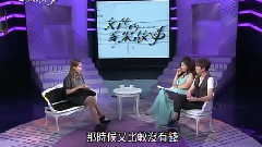 萧亚轩 - 文茜的音乐故事 萧亚轩02