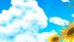 初音未来 - サマーモノグラムii