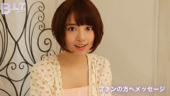 乃木坂46 - 9月4日発売 季刊 乃木坂 vol.3 橋本奈々未 さんメイキング動画