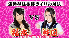 NMB48 - なにわなでしこDVD-BOX2 Disc5 未公開映像 #20笑顏障害物競走