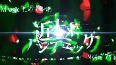 gumi - 近未来パンデミック