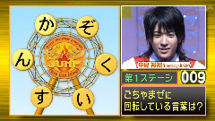 Hey! Say! JUMP - ヤンヤンJUMP 11/08/20