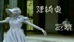 陈绮贞 - 距离