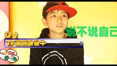 TFBOYS,TF家族 - 面对面第二期