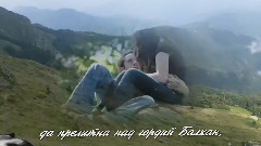 В стих след стих