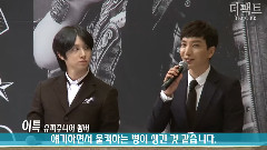Super Junior - THE FACT报道 Super Junior第七辑MAMACITA记者会 利特答记者问现场