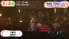 和楽器バンド - ボカロ三昧大演奏会