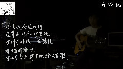 韦礼安 - 有沒有