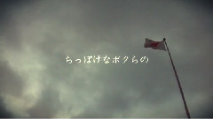 モノラル