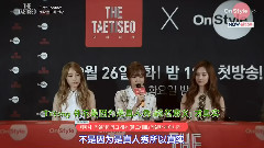 少女时代,Tiffany(少女时代),Sunny(少女时代),徐贤(少女时代),允儿(少女时代) - OnStyle The Taetiseo EP01