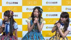 SKE48,AKB48 - MAiDiGiTV CoCo壱番館xSKE48 コラボキャンペーン発表会1