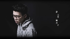 模仿翻唱 - 三月