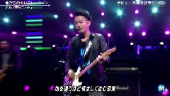 ポルノグラフィティ - 俺たちのセレブレーション(Music Station)现场版 14/09/05