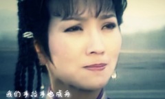 赵雅芝 - 时间煮雨