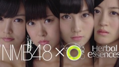 NMB48 - 香り楽しむ髪の美容液 ハーバルエッセンス 2013 CM 15s