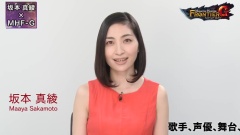 坂本真绫 - 坂本真綾xモンスターハンター フロンティアG スペシャルインタビュー