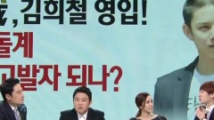 Super Junior,金希澈(Super Junior) - JTBC 舌战