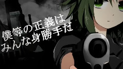 gumi,VOCALOID家族 - 郷愁作戦