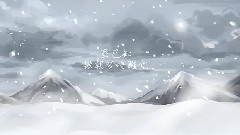 洛天依 - 东来有雪