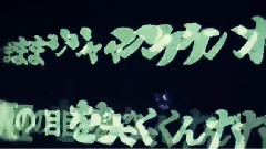 Nico - 毒占欲 (いかさん)