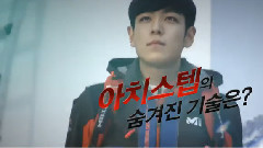 T.O.P(Bigbang),BigBang - Millet Arch Step With T.O.P