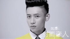 魏晨 - 音乐风云榜