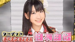 柏木由纪 - 恶整集锦 柏木由纪合集