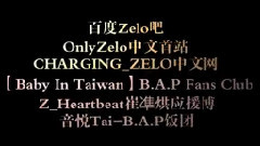 B.A.P - ZELO音悦台庆生活动