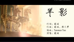 Angelababy,赵又廷,影视原声,苏颂 - 羊影