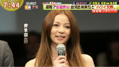 香里奈 - 香里奈与台湾男性交往