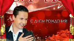 Vitas - Happy Birthday!