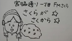 HKT48 - HKT48 宮脇咲良 Google+ FMさくらたす EP01