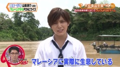 Hey! Say! JUMP,山田凉介 - 金田一少年事件簿 獄門塾殺人事件Cut