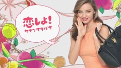 Miranda Kerr - Samantha Thavasa 秋冬新CM