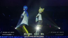 镜音双子,VOCALOID家族 - Erase Or Zero