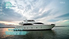 Infinite - 向往的大海 E01