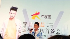 魏晨 - 上海首次签售会