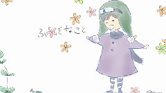 初音未来 - なんで