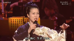 坂本冬美 - 男の火祭り