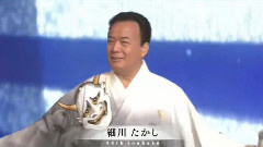 细川たかし - 浪花節だよ人生は 2013 (第64回NHK紅白歌合戦)现场版 13/12/31