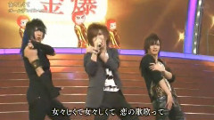 Golden Bomber - 女々しくて (第64回NHK紅白歌合戦)现场版 13/12/31
