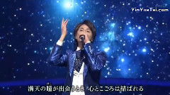 冰川清志 - 満天の瞳