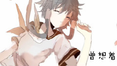 单恋少女