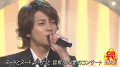 山下智久 - 原始的じゃナイト 〜アナロ グ ラブ〜 & SUMMER NUDE'13